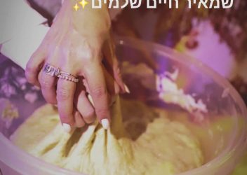 חדש מרץ2